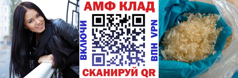 Amphetamine VHQ  как найти   Усинск 