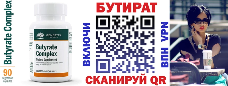 мега tor Усинск площадка телеграм как найти закладки Бутират оксибутират
