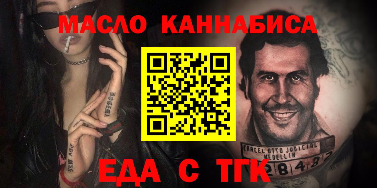 Печенье с ТГК конопля Усинск