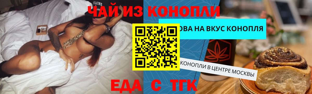 Печенье с ТГК конопля  Вход с VPN  Усинск 