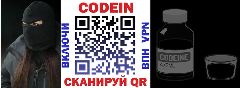 МЕГА рабочий сайт  Усинск  Кодеин напиток Lean (лин) 