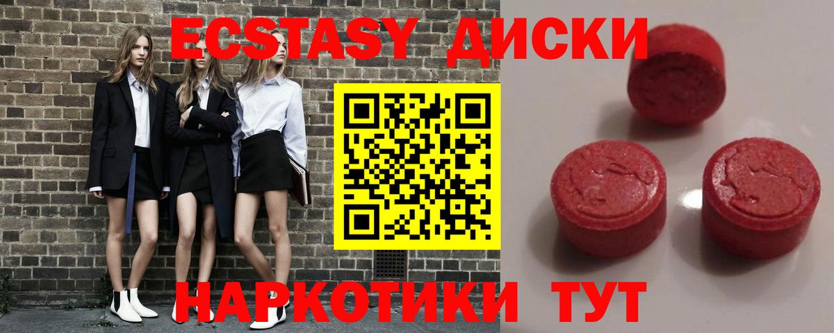 Усинск  хочу наркоту  Вход с VPN  Экстази  Ecstasy диски  ЭКСТАЗИ круглые 