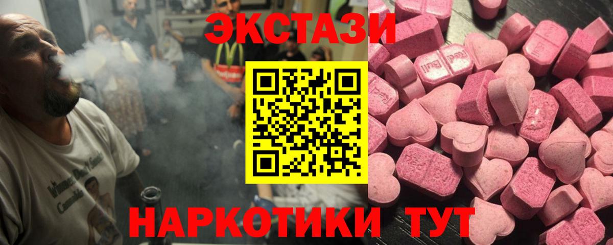 ЭКСТАЗИ ешки Усинск