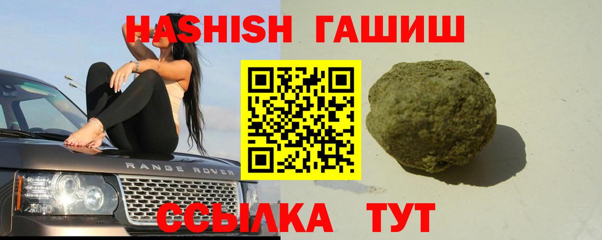 ГАШ Premium  Вход с VPN  хочу   Усинск 