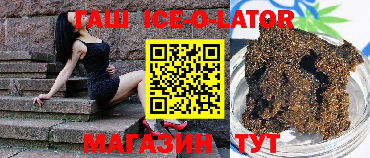 Гашиш Изолятор Усинск