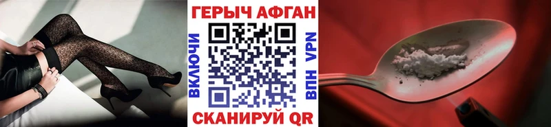 Героин хмурый  Усинск 