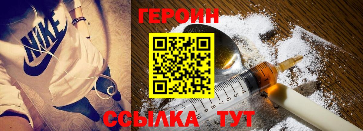 Усинск  ГЕРОИН гречка  Вход с VPN 