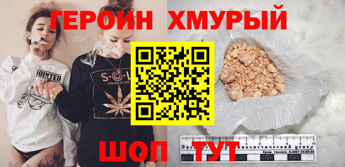 ГЕРОИН гречка Усинск