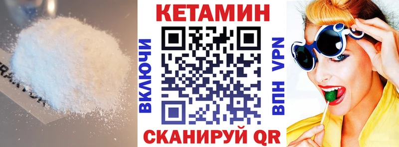 MEGA сайт  Усинск  Кетамин VHQ 