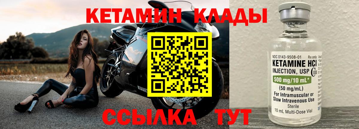 Усинск  Кетамин ketamine  Вход с VPN  Кетамин VHQ 