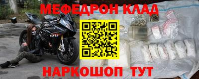 меф VHQ Донской