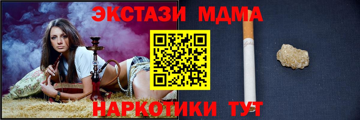 Усинск  МДМА  MDMA crystal  Вход с VPN  MDMA молли 