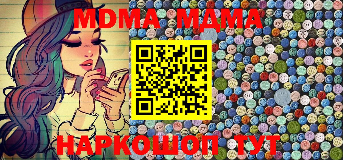 MDMA VHQ Усинск