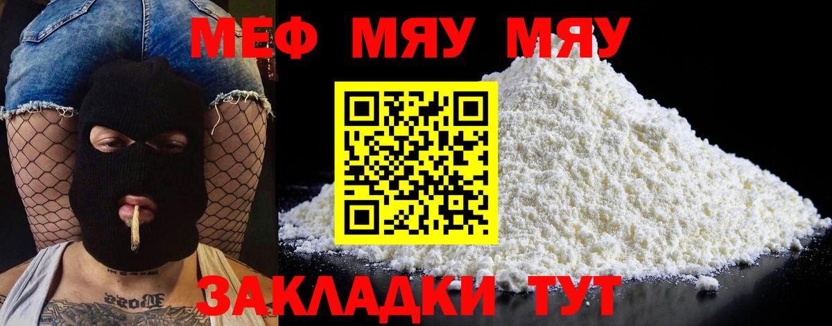 Меф кристаллы Усинск