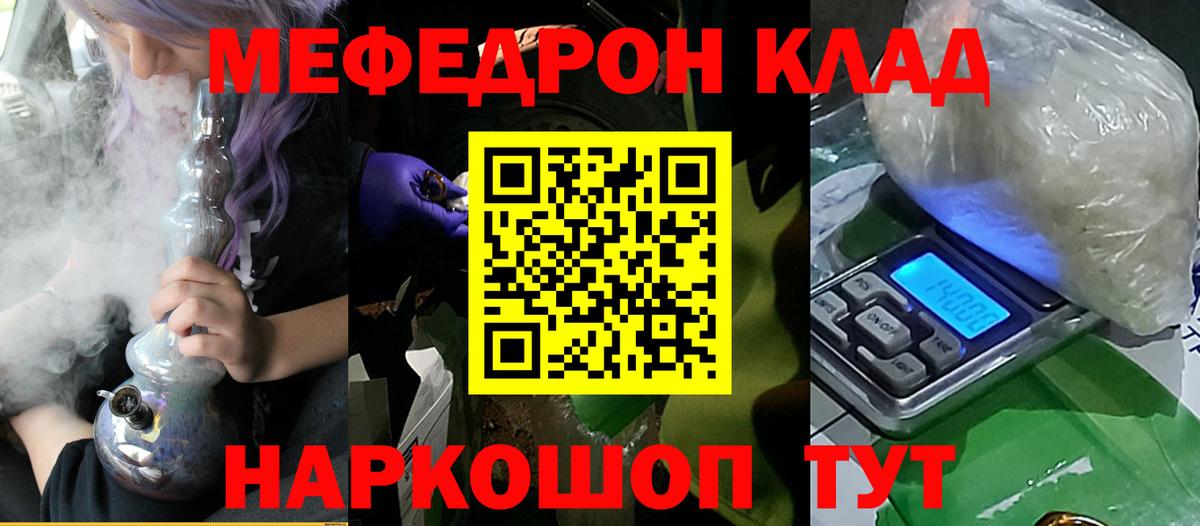 Усинск  Меф  Вход с VPN  Меф VHQ  МЕФ мука 