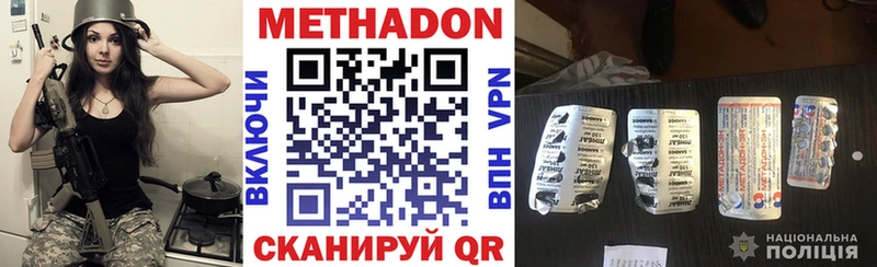 МЕТАДОН кристалл  Усинск 