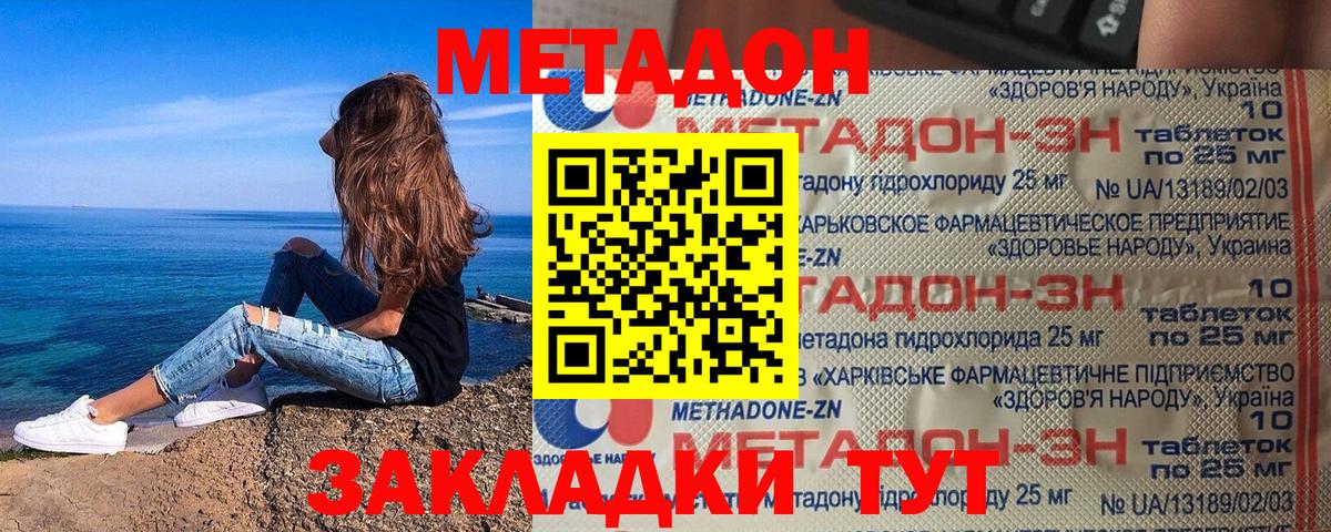 Усинск  МЕТАДОН VHQ  Вход с VPN  KRAKEN как войти  Метадон methadone 