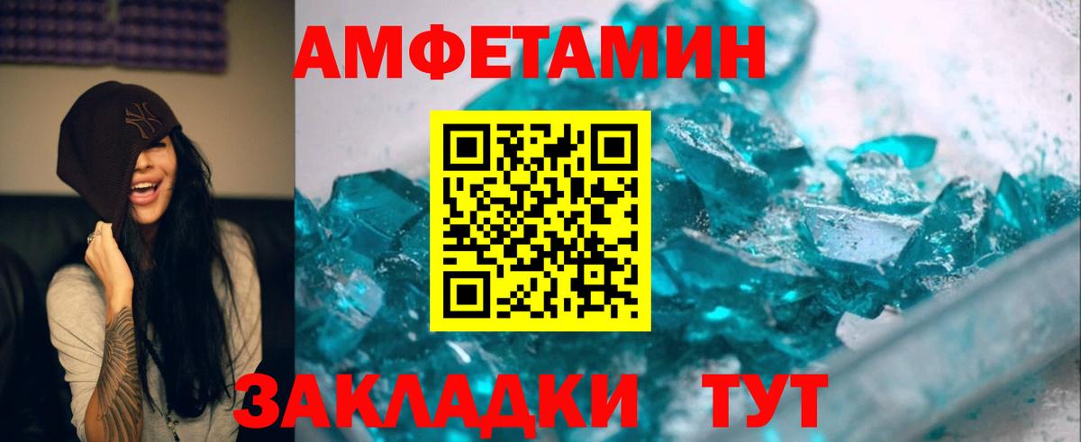 Усинск  Первитин Methamphetamine  Вход с VPN 