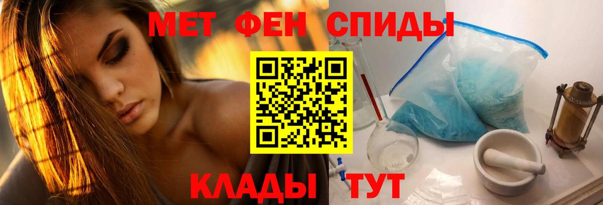 Первитин Декстрометамфетамин 99.9% Усинск