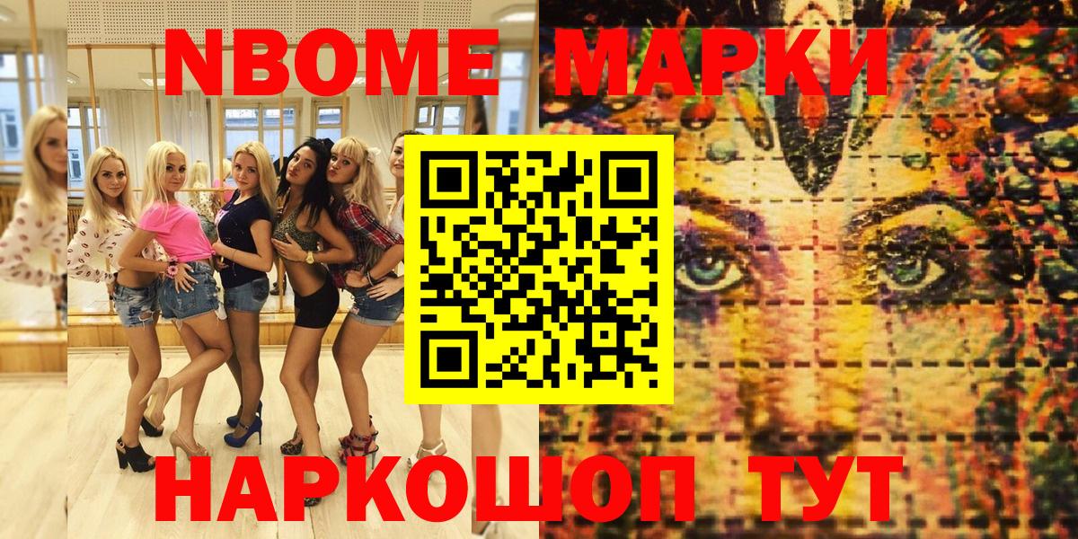 Марки 25I-NBOMe 1,5мг  Наркотические марки  Усинск  купить наркоту  Вход с VPN 