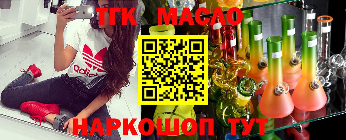 Дистиллят ТГК жижа Усинск