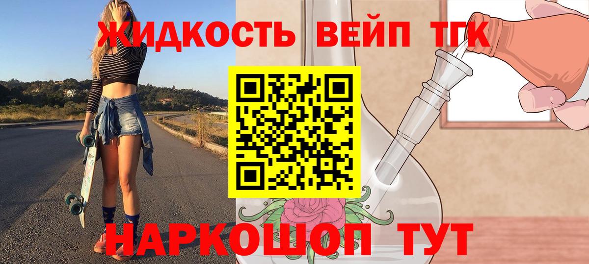 ТГК концентрат  ТГК THC oil  Вход с VPN  Усинск 